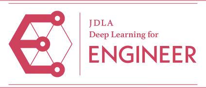 JDLA Deep Learning fo GNERAL